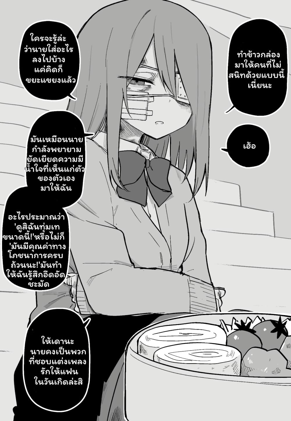 Azadarake no Classmate ga Shinpai de page 1