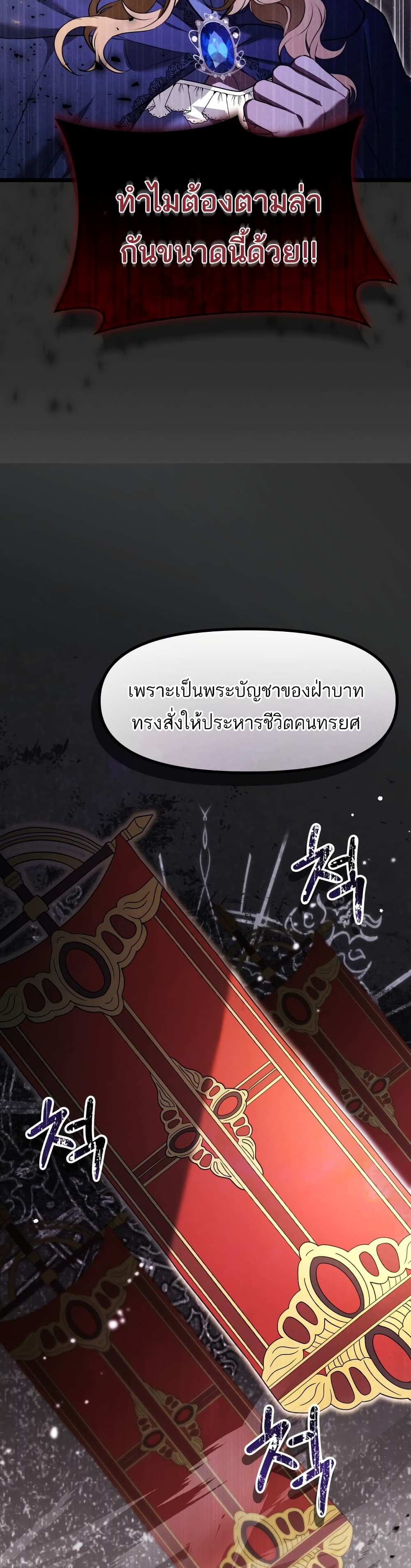 Azelda: Spirit Master's Contract Marriage page 5