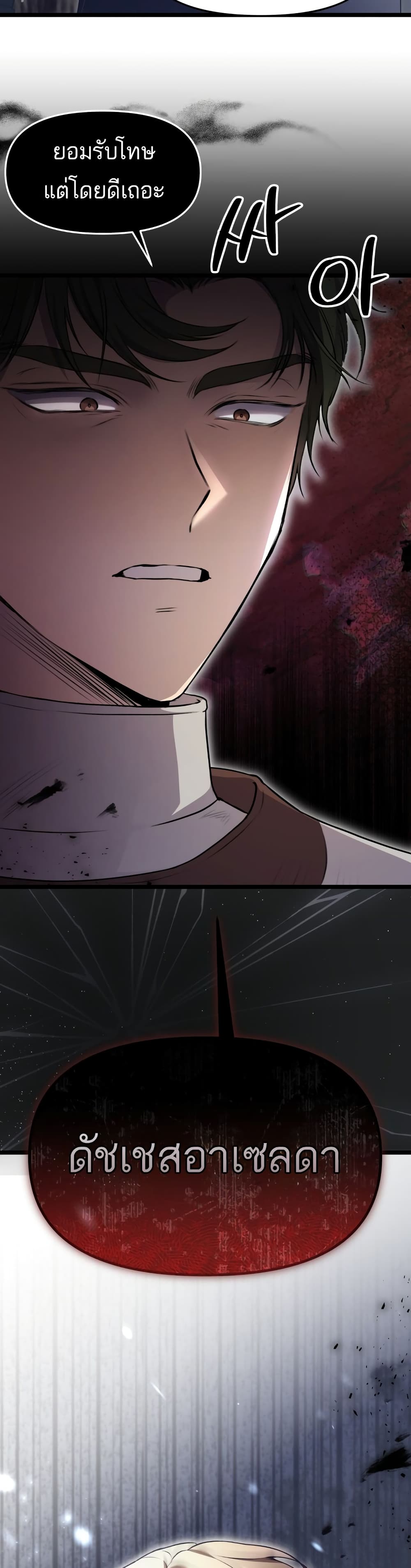 Azelda: Spirit Master's Contract Marriage page 7