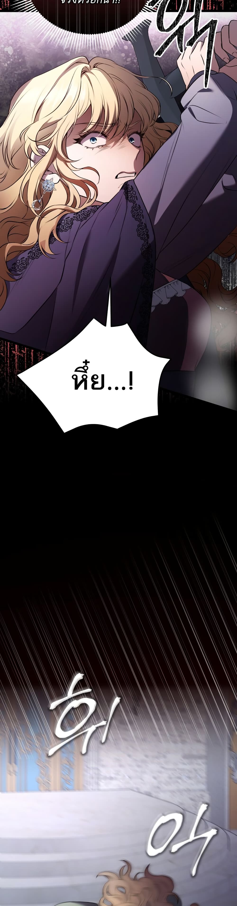 Azelda: Spirit Master's Contract Marriage page 15