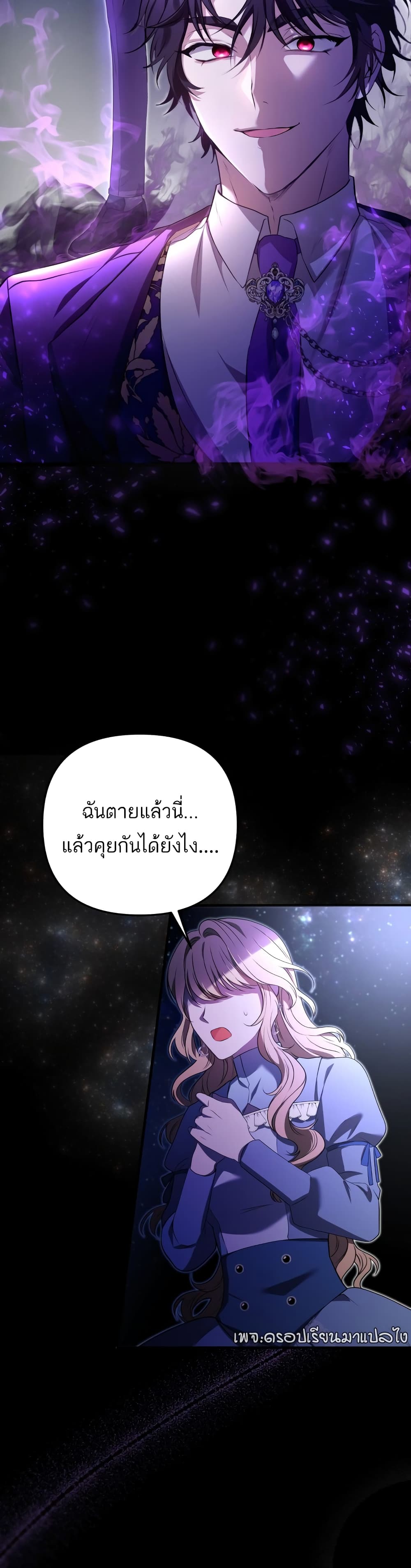 Azelda: Spirit Master's Contract Marriage page 29
