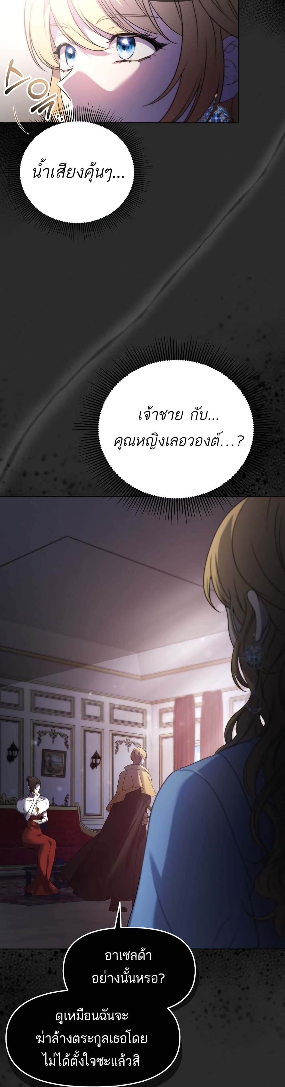 Azelda: Spirit Master's Contract Marriage page 34