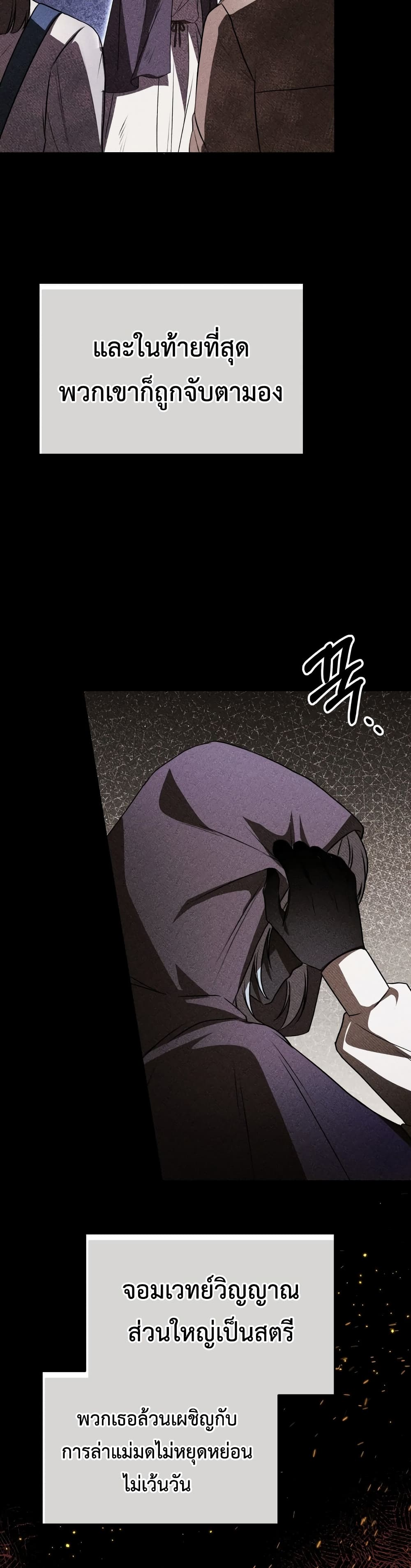 Azelda: Spirit Master's Contract Marriage page 41