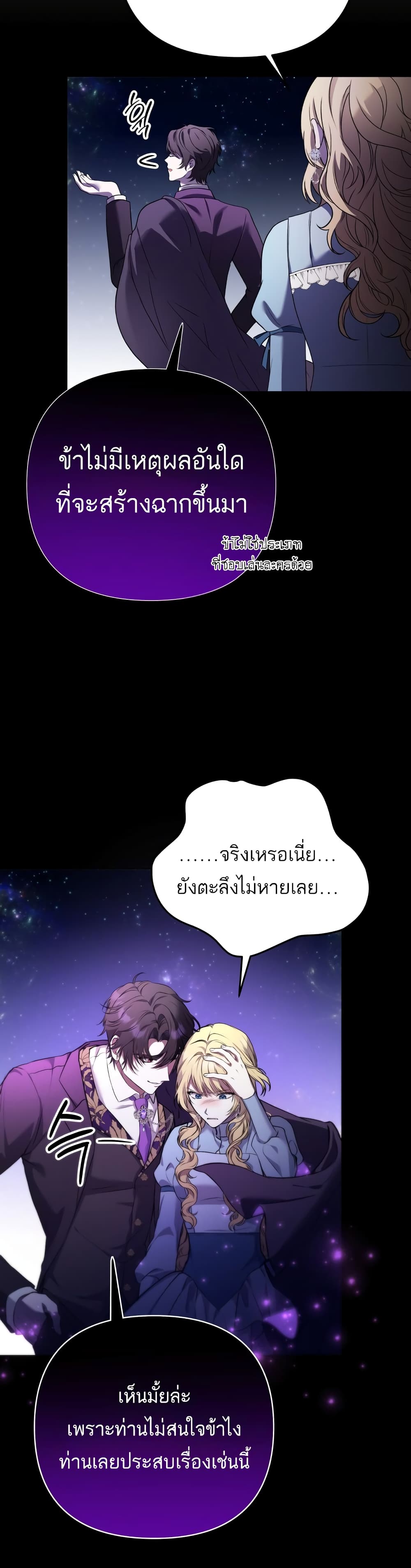 Azelda: Spirit Master's Contract Marriage page 46