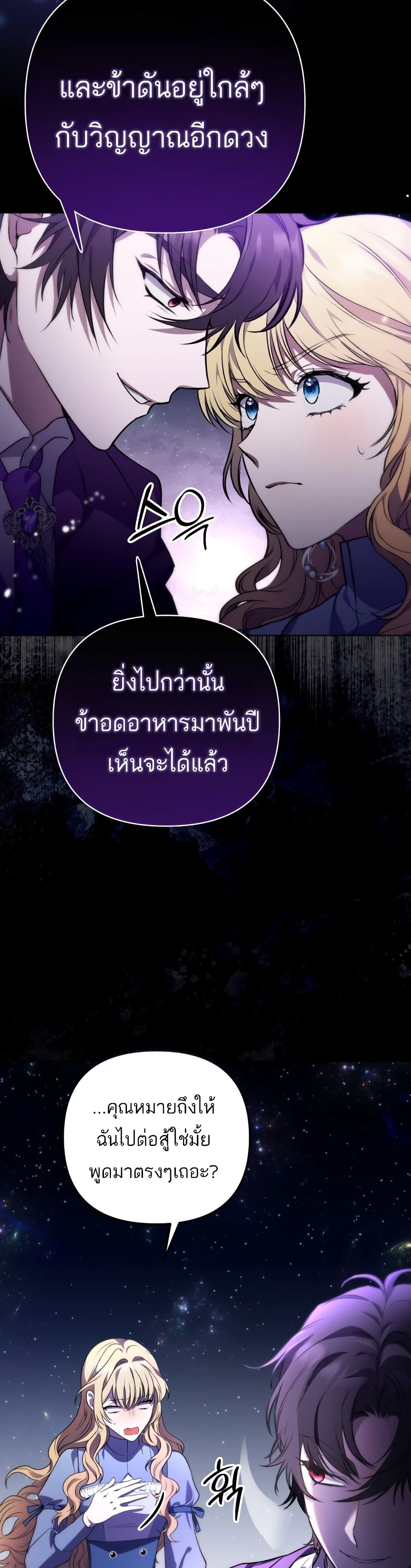 Azelda: Spirit Master's Contract Marriage page 53
