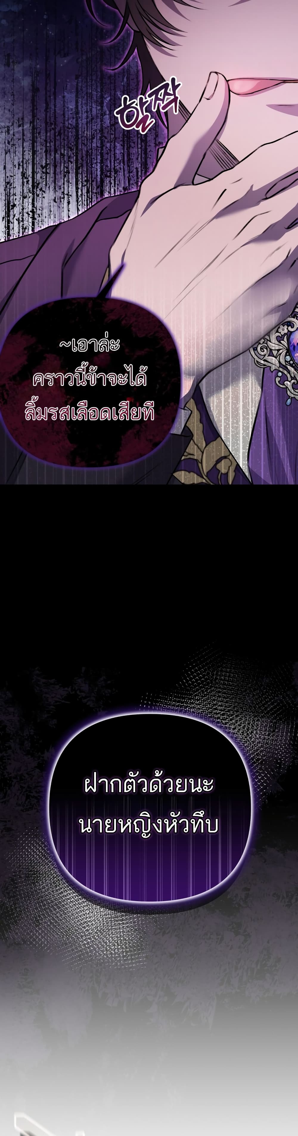 Azelda: Spirit Master's Contract Marriage page 56