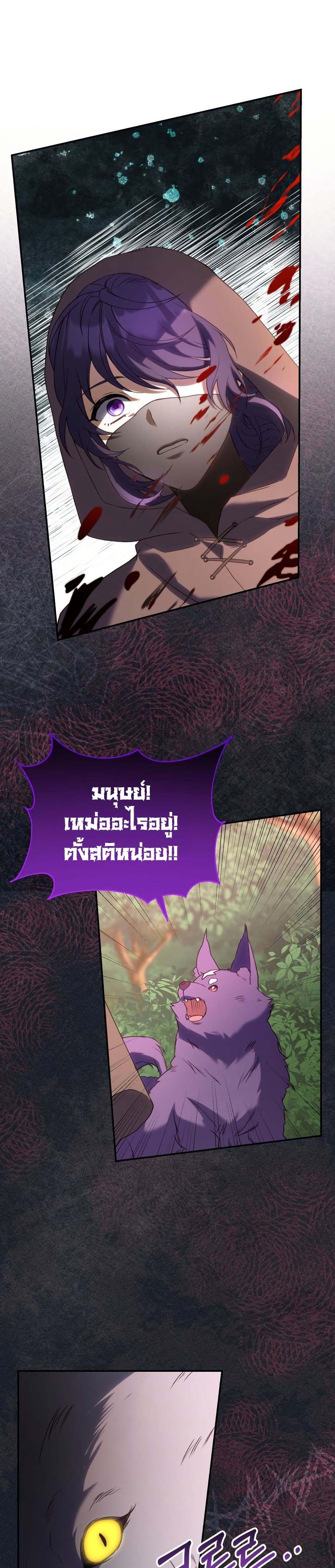 Azelda: Spirit Master's Contract Marriage page 9