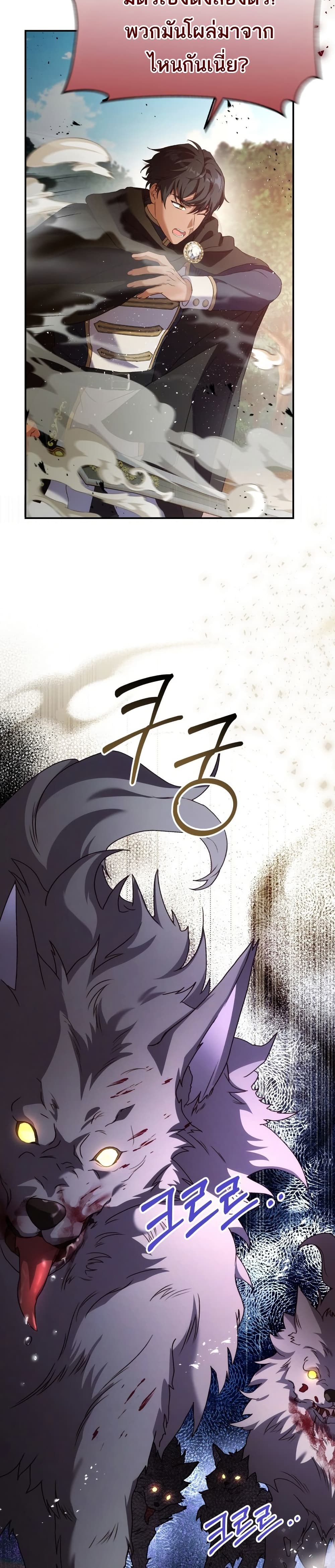 Azelda: Spirit Master's Contract Marriage page 14