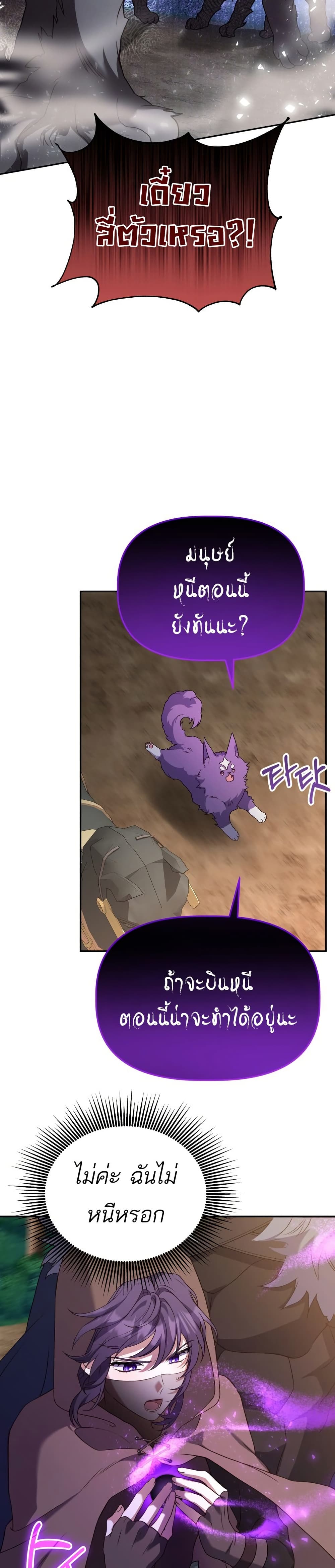 Azelda: Spirit Master's Contract Marriage page 15