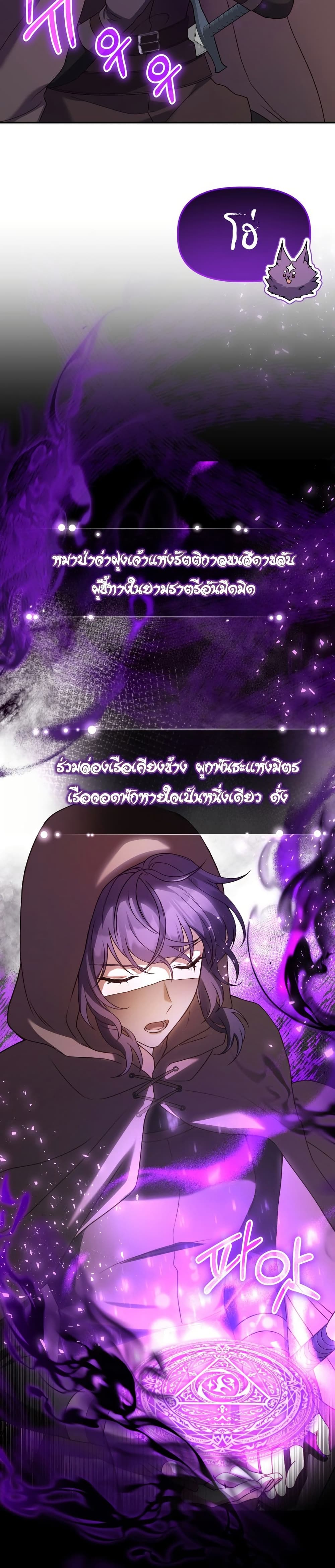 Azelda: Spirit Master's Contract Marriage page 16