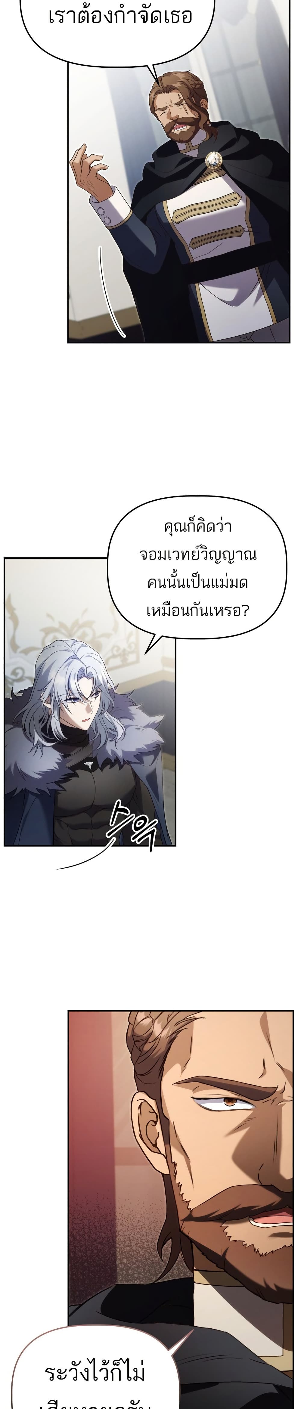 Azelda: Spirit Master's Contract Marriage page 26