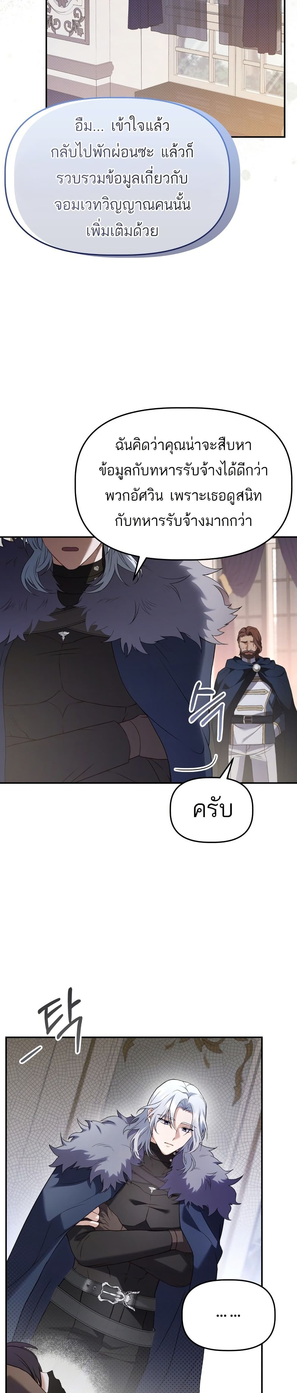 Azelda: Spirit Master's Contract Marriage page 28