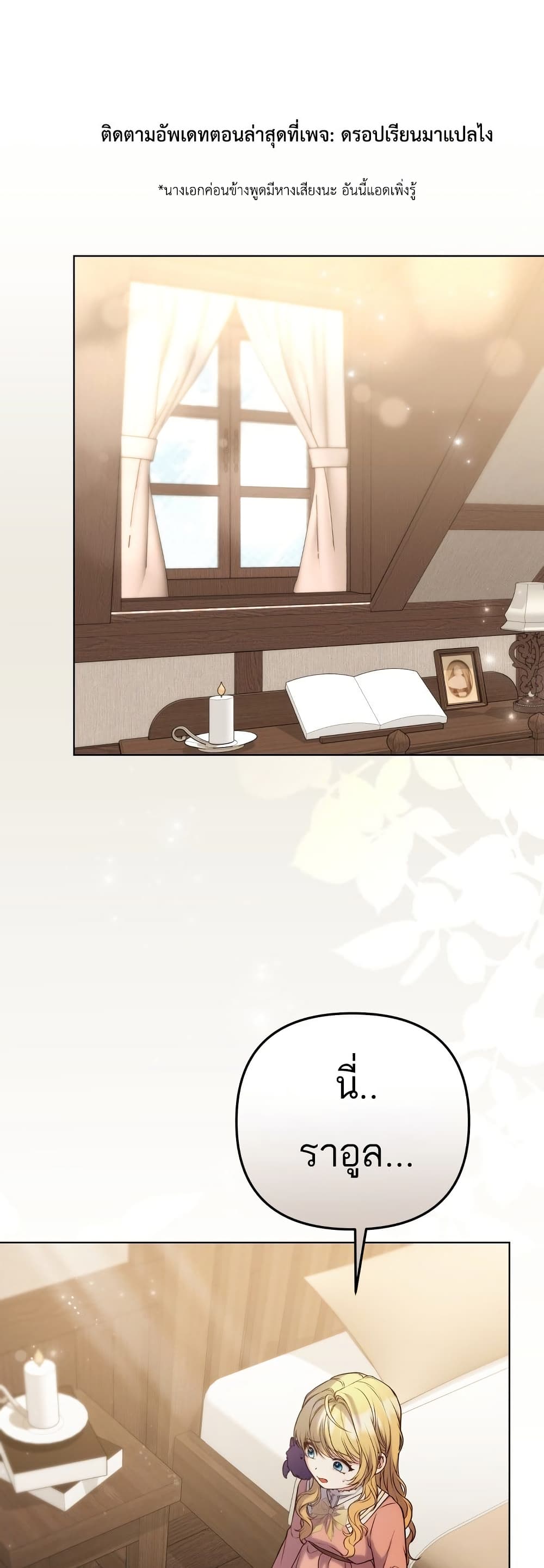 Azelda: Spirit Master's Contract Marriage page 1
