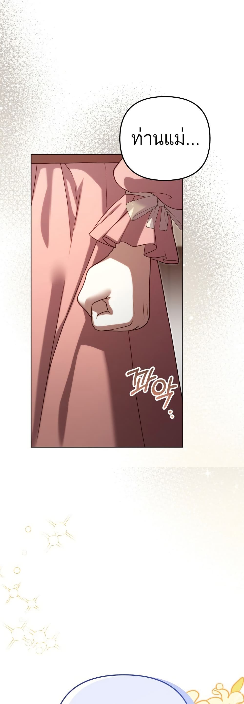 Azelda: Spirit Master's Contract Marriage page 7