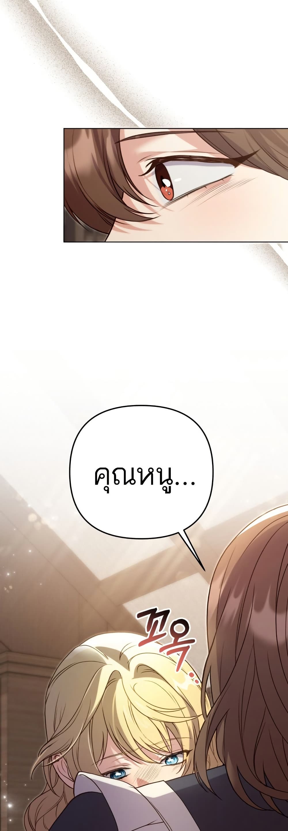 Azelda: Spirit Master's Contract Marriage page 18