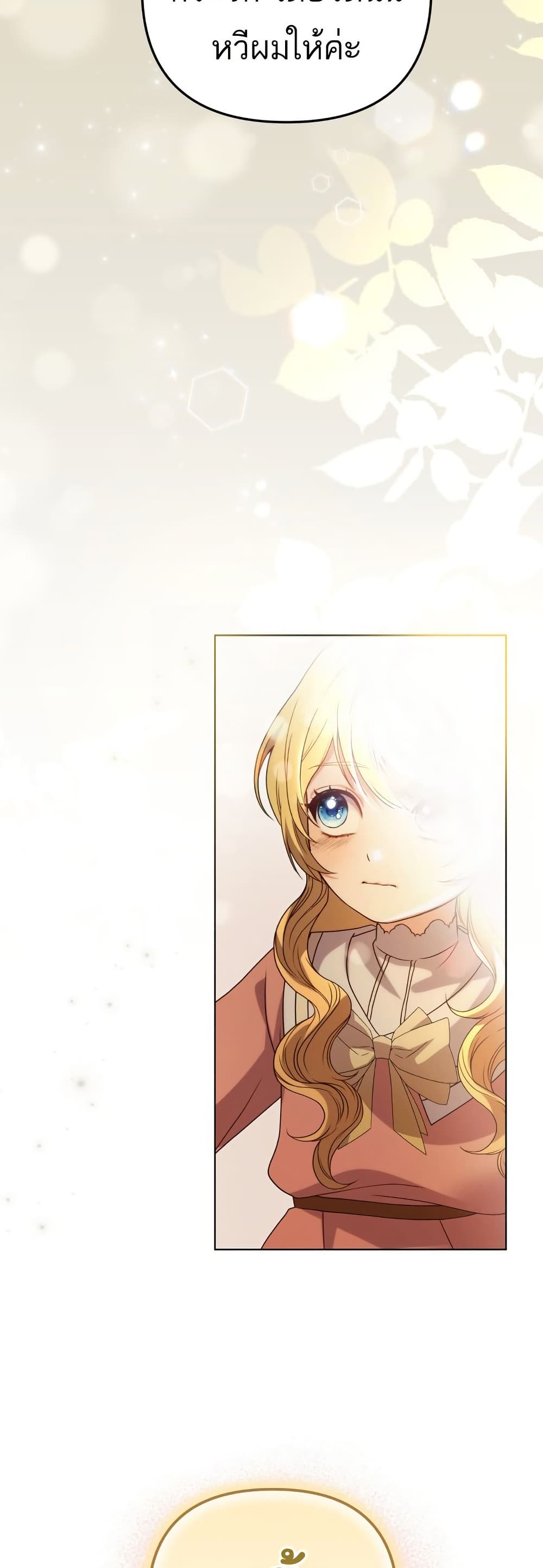 Azelda: Spirit Master's Contract Marriage page 28