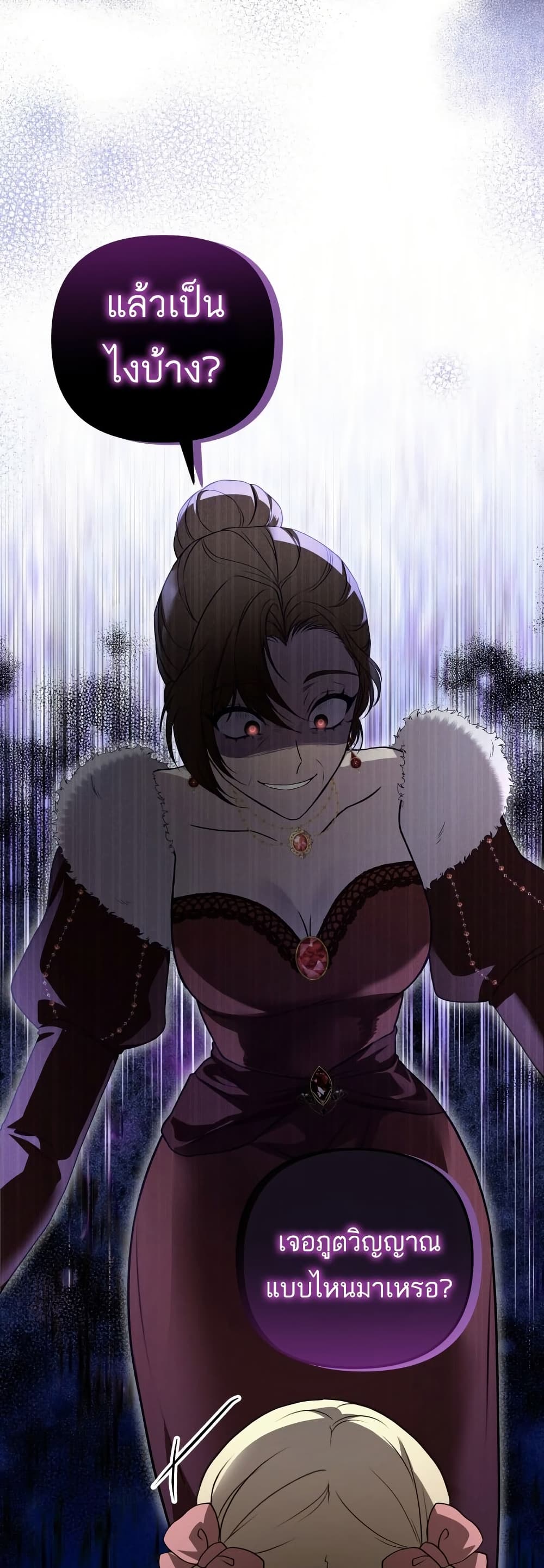 Azelda: Spirit Master's Contract Marriage page 39