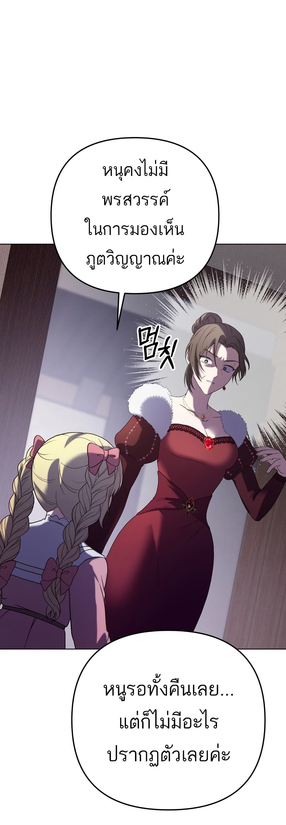 Azelda: Spirit Master's Contract Marriage page 41