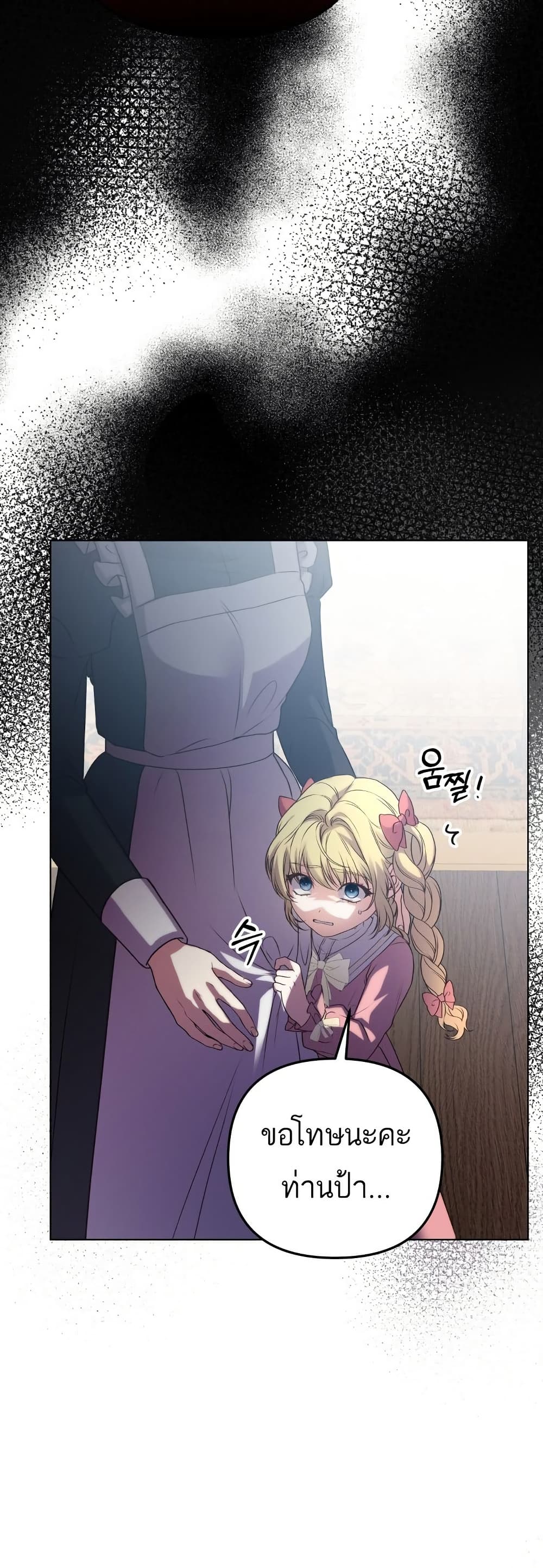 Azelda: Spirit Master's Contract Marriage page 43