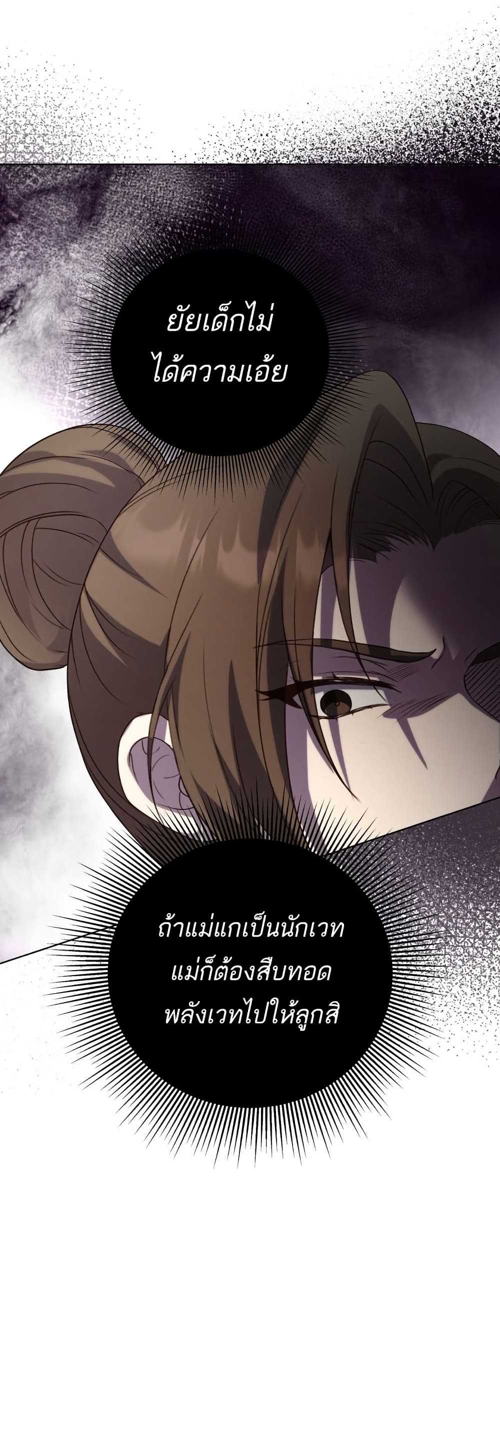 Azelda: Spirit Master's Contract Marriage page 44