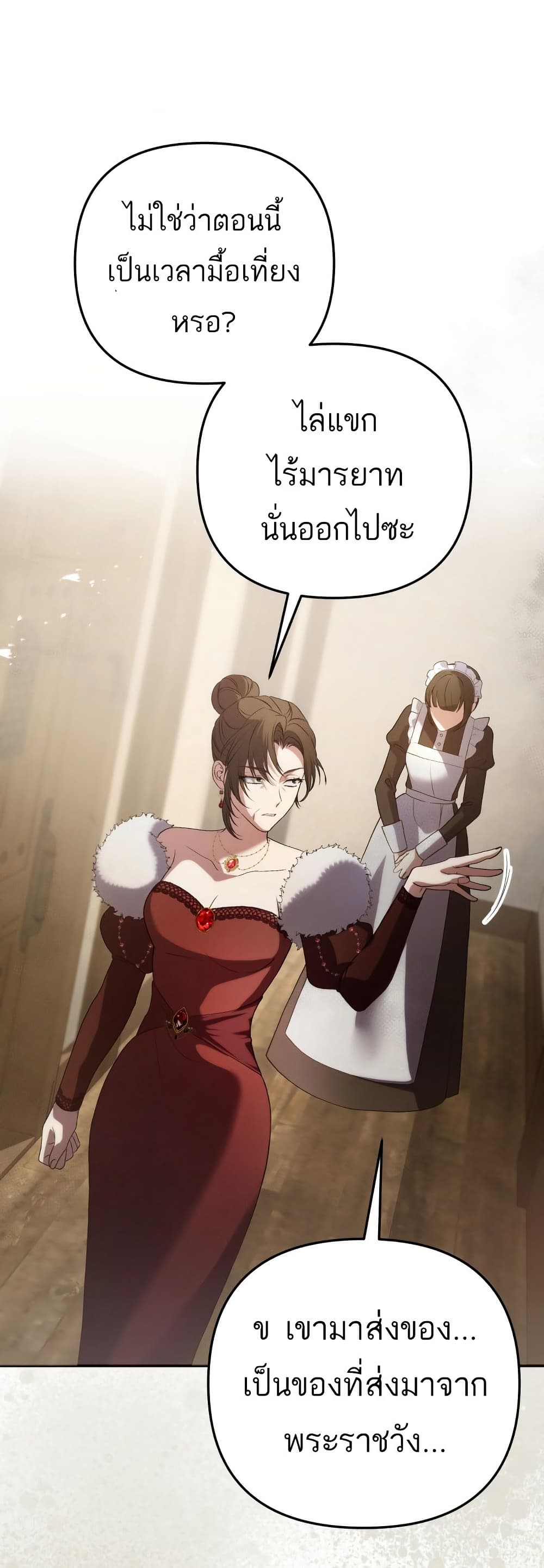 Azelda: Spirit Master's Contract Marriage page 49