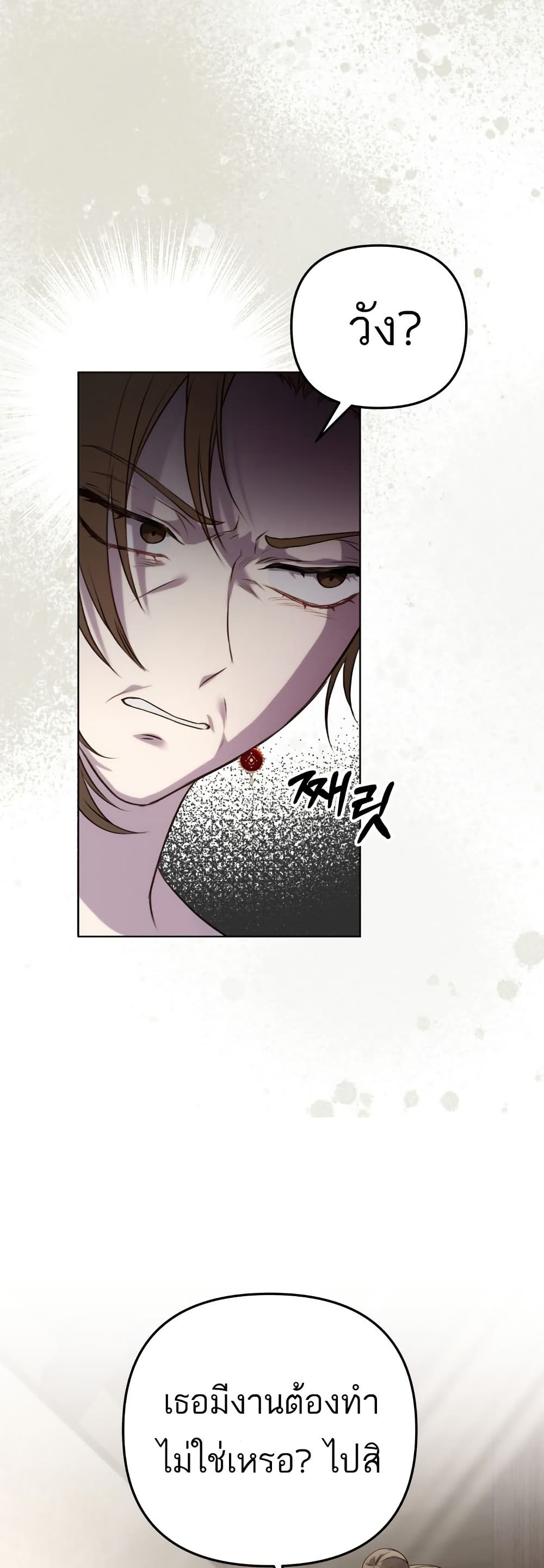 Azelda: Spirit Master's Contract Marriage page 50