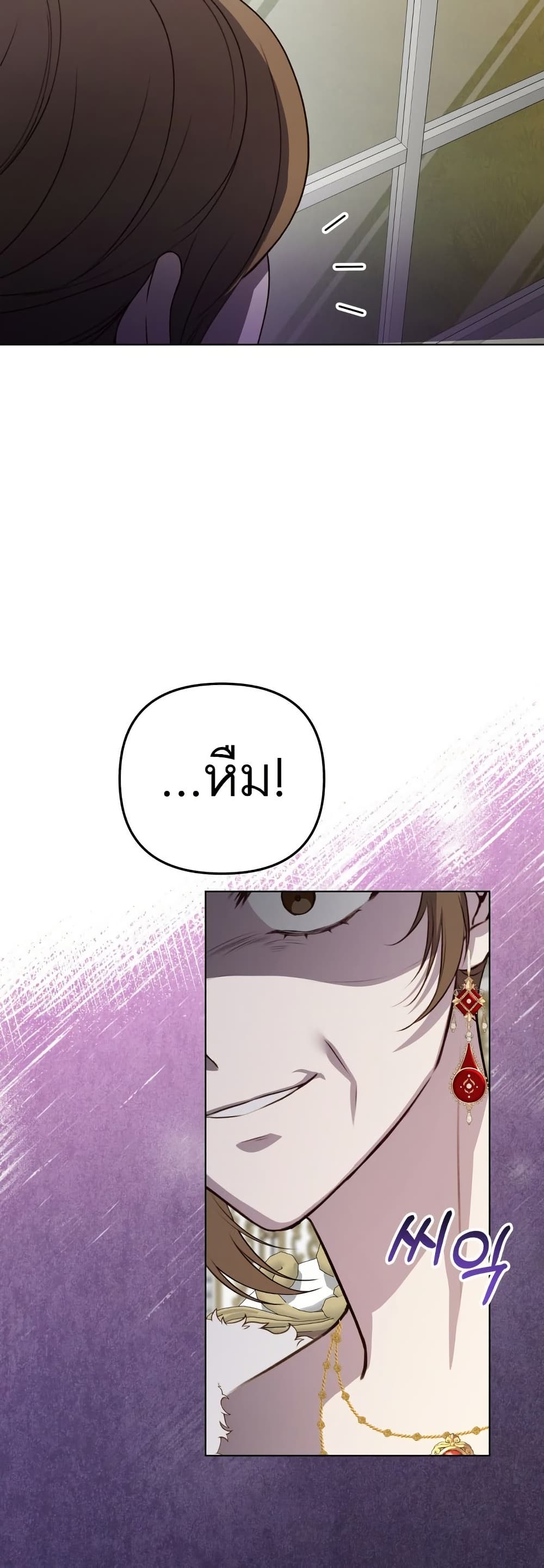 Azelda: Spirit Master's Contract Marriage page 56