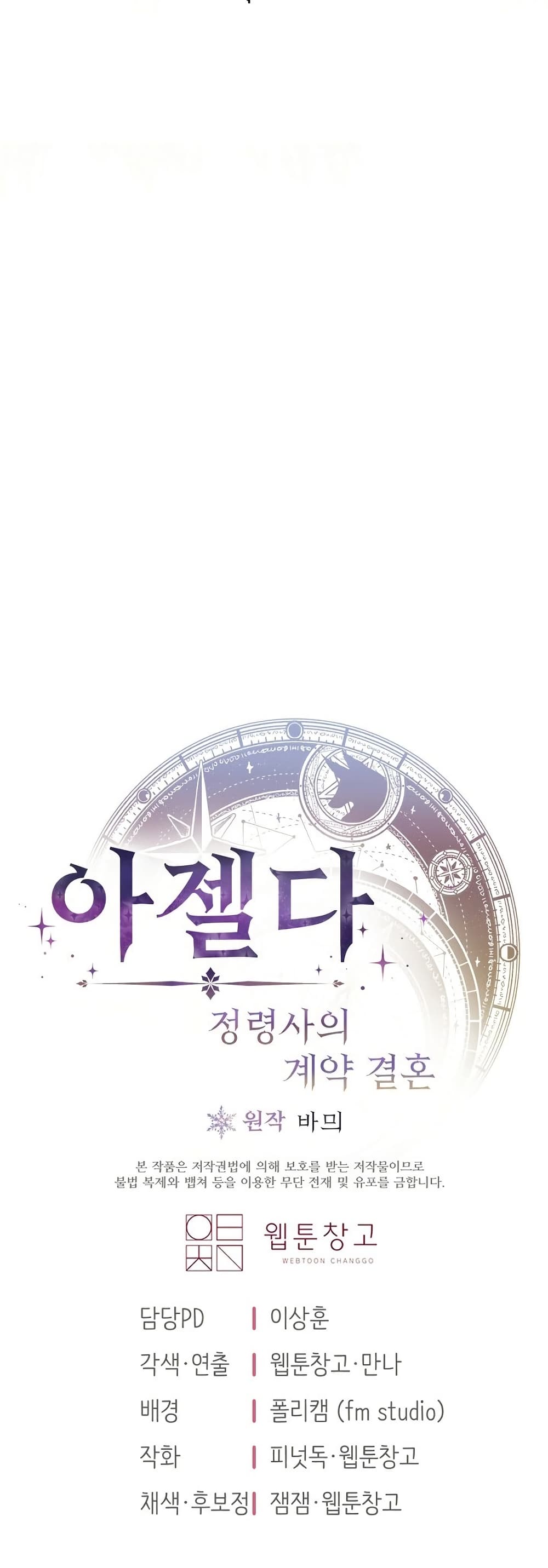 Azelda: Spirit Master's Contract Marriage page 60