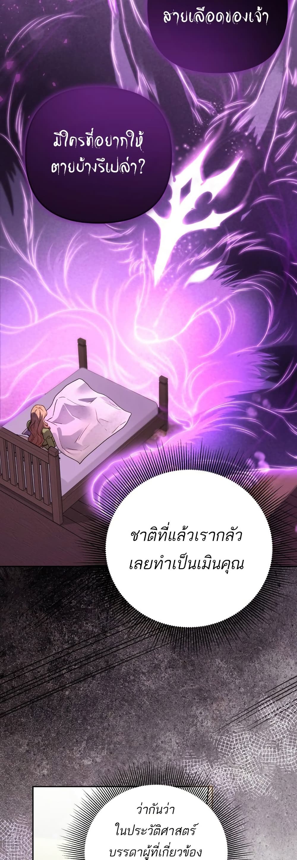 Azelda: Spirit Master's Contract Marriage page 5