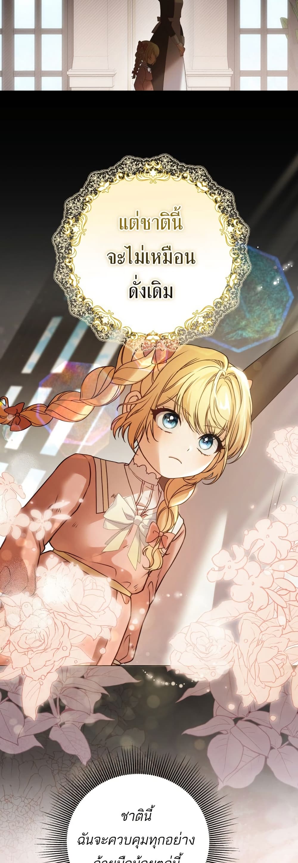 Azelda: Spirit Master's Contract Marriage page 14