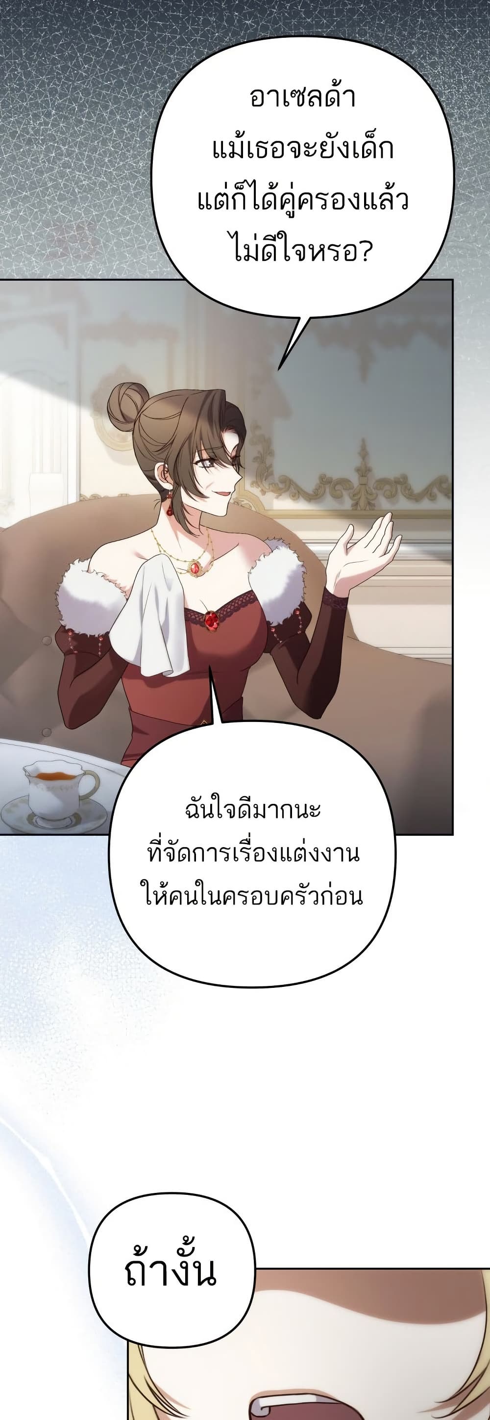 Azelda: Spirit Master's Contract Marriage page 27