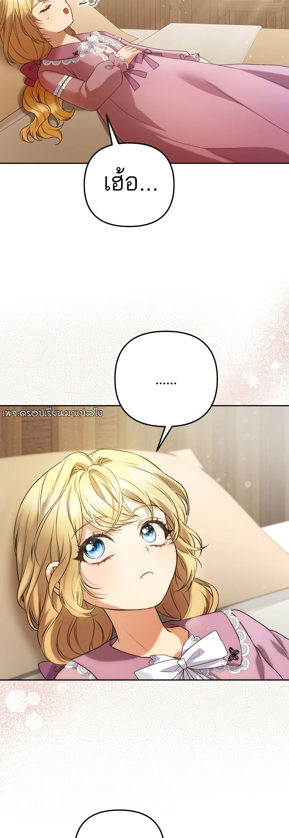 Azelda: Spirit Master's Contract Marriage page 36
