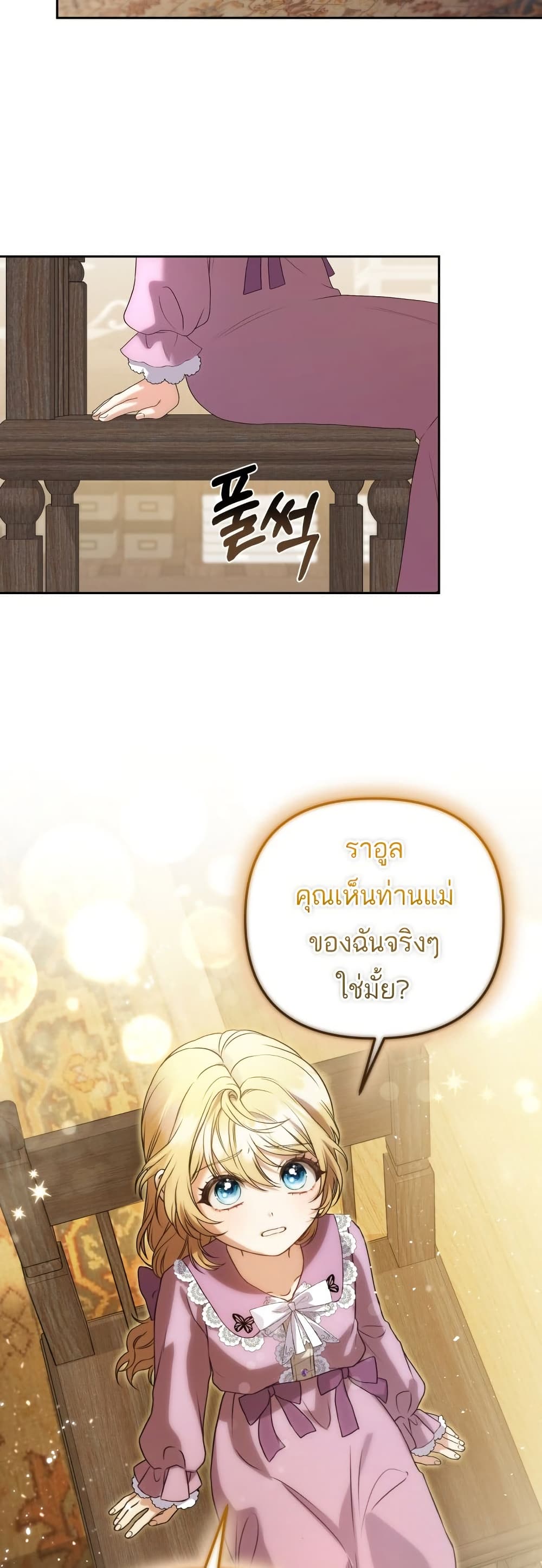 Azelda: Spirit Master's Contract Marriage page 38