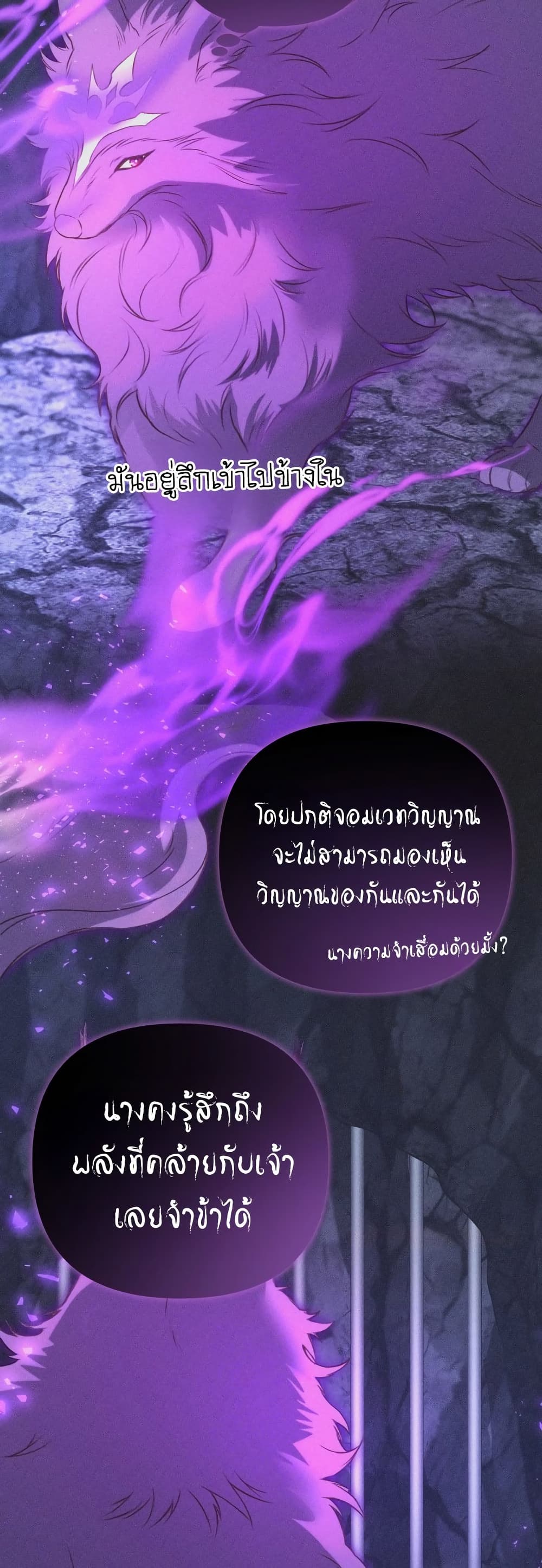 Azelda: Spirit Master's Contract Marriage page 41