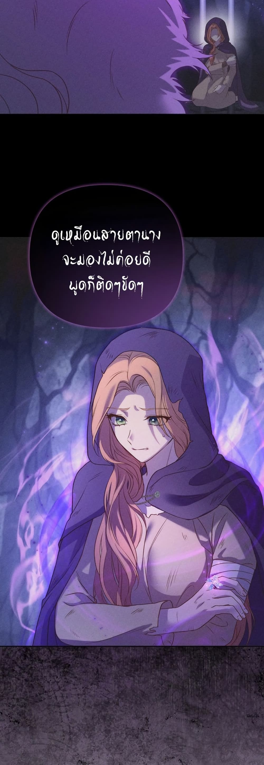 Azelda: Spirit Master's Contract Marriage page 42