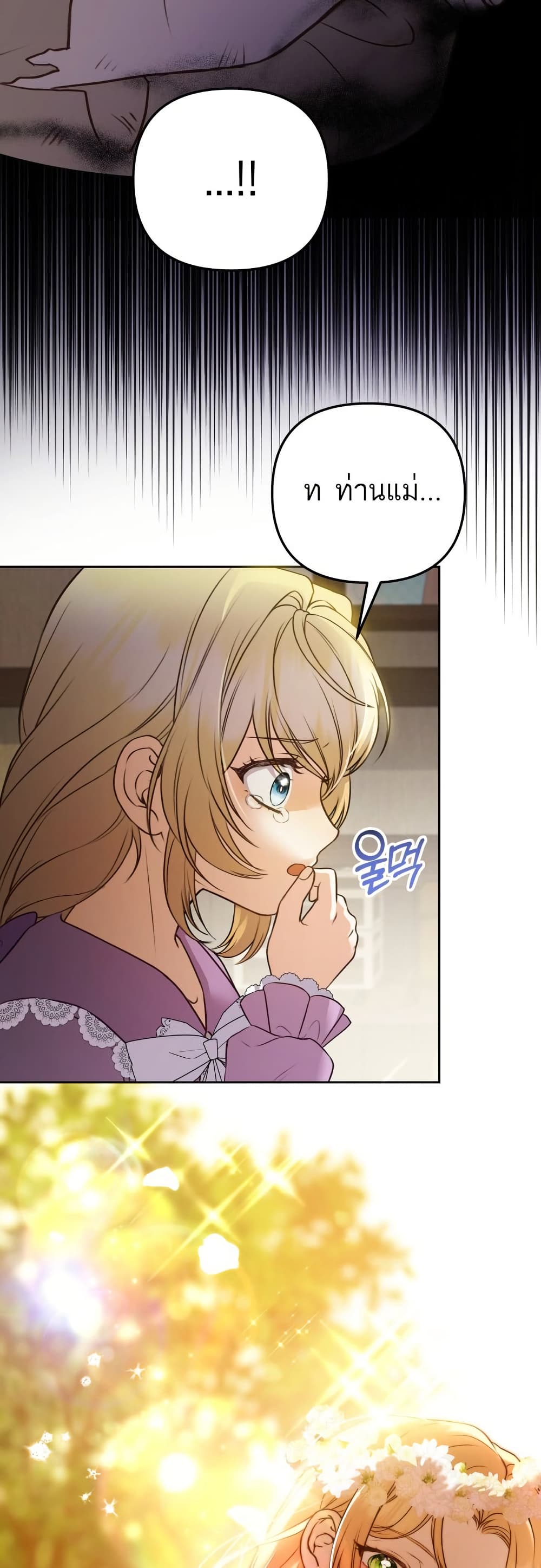 Azelda: Spirit Master's Contract Marriage page 45