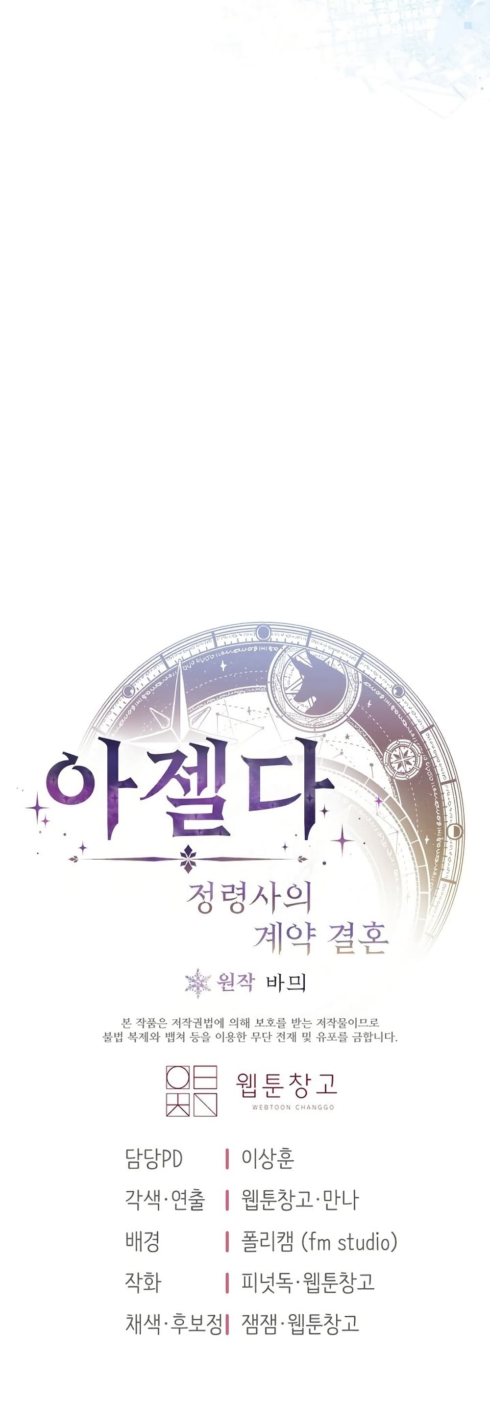 Azelda: Spirit Master's Contract Marriage page 50