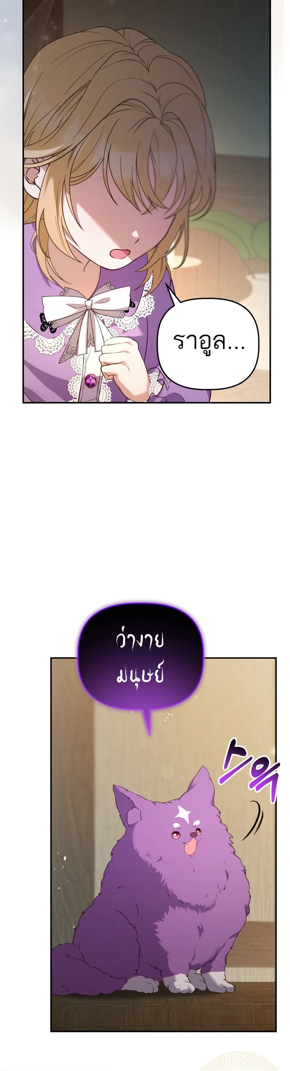 Azelda: Spirit Master's Contract Marriage page 5
