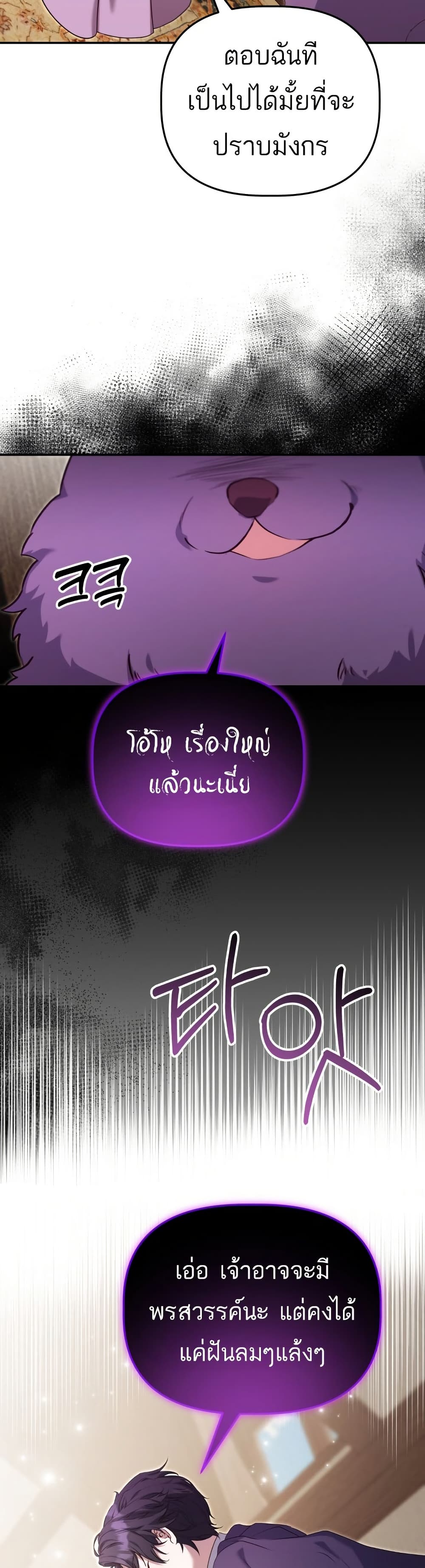Azelda: Spirit Master's Contract Marriage page 10