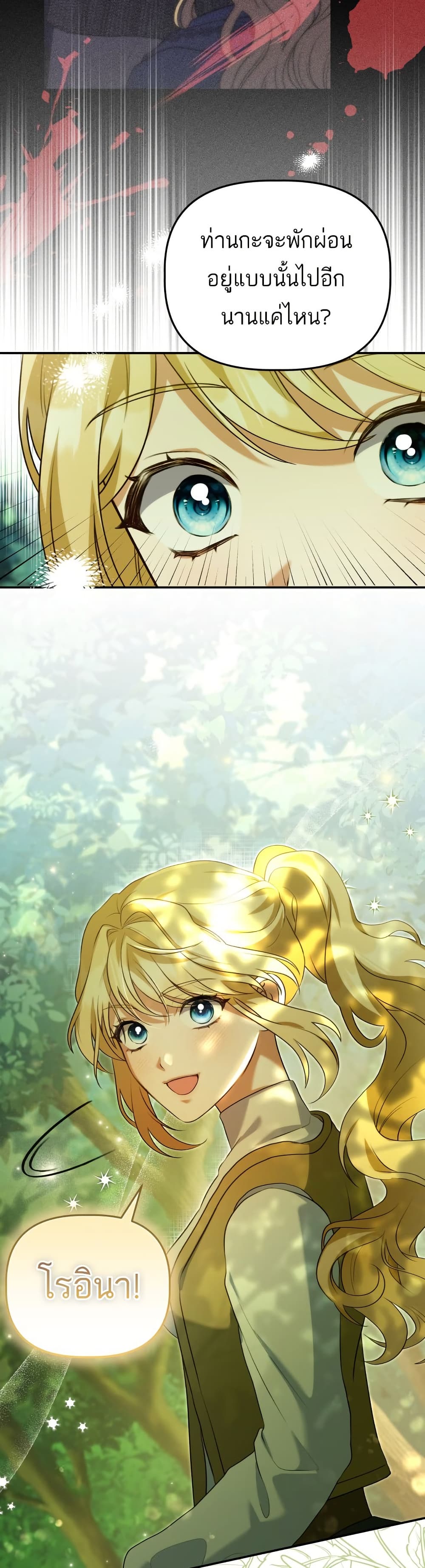 Azelda: Spirit Master's Contract Marriage page 23