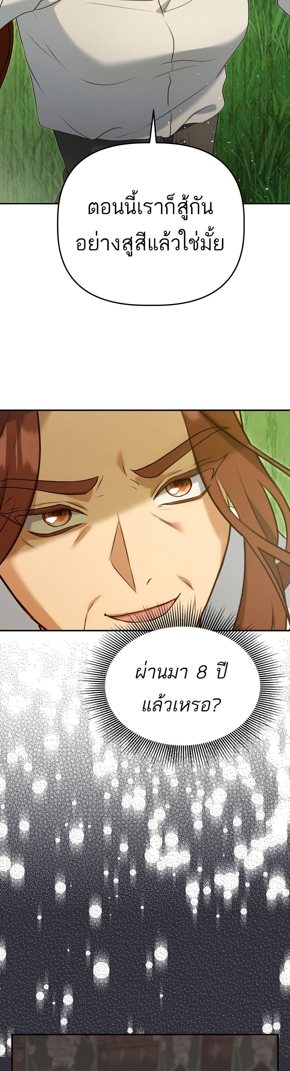 Azelda: Spirit Master's Contract Marriage page 29