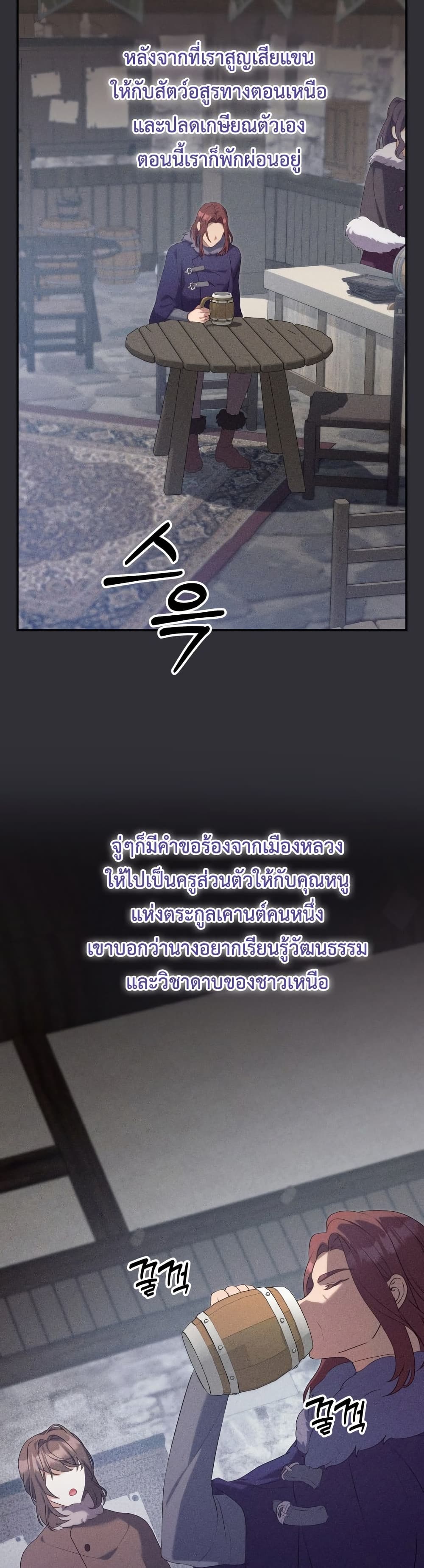 Azelda: Spirit Master's Contract Marriage page 30