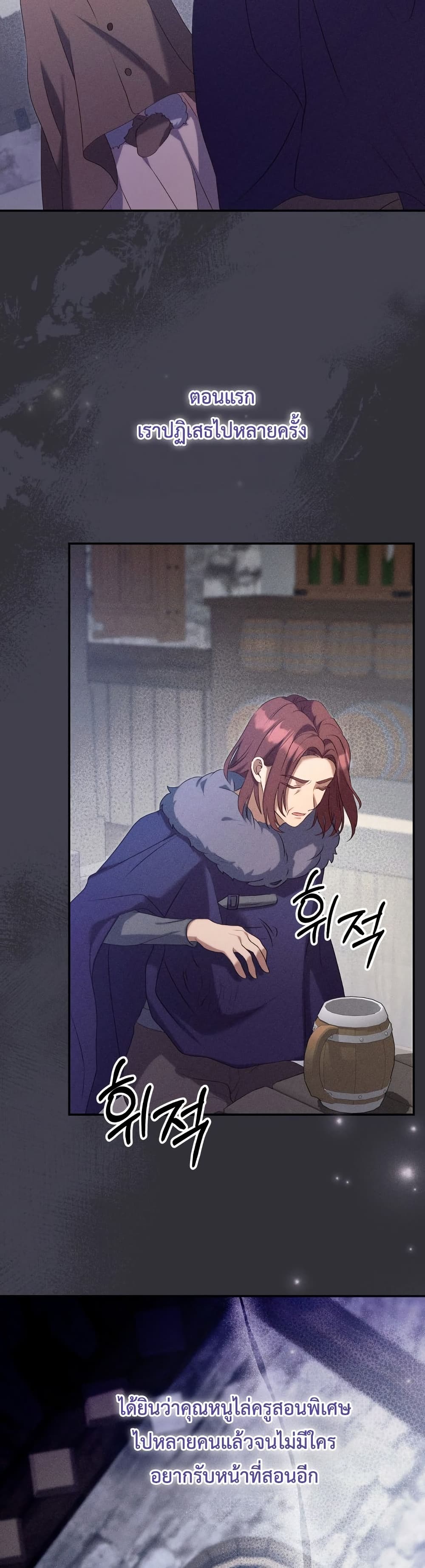 Azelda: Spirit Master's Contract Marriage page 31