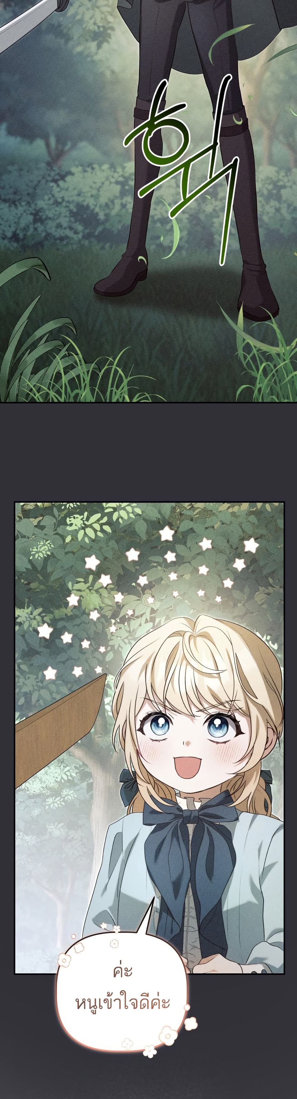 Azelda: Spirit Master's Contract Marriage page 35