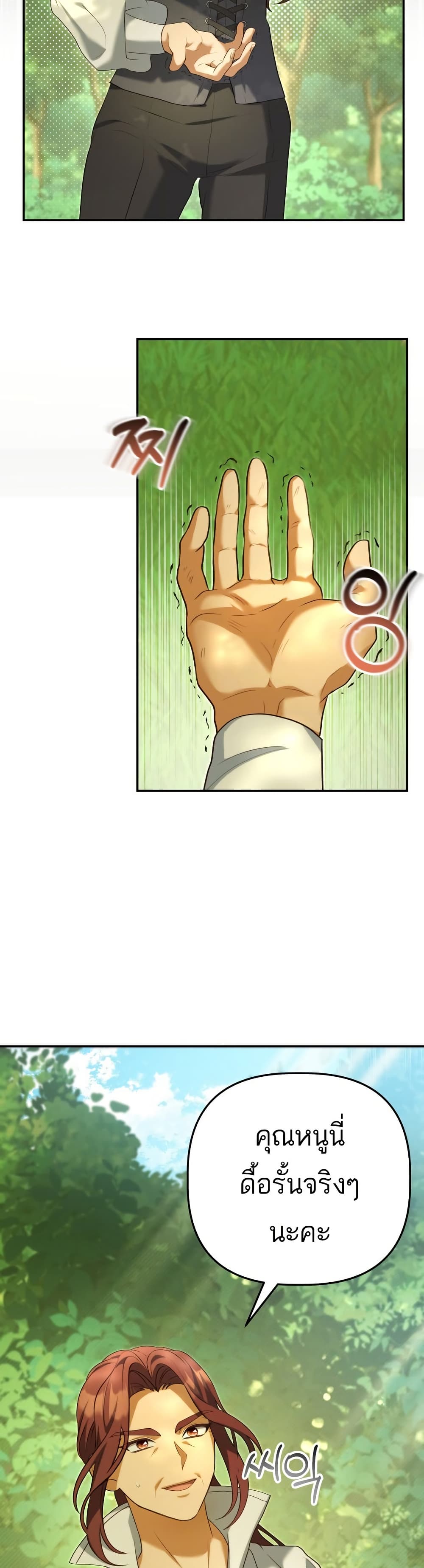 Azelda: Spirit Master's Contract Marriage page 42