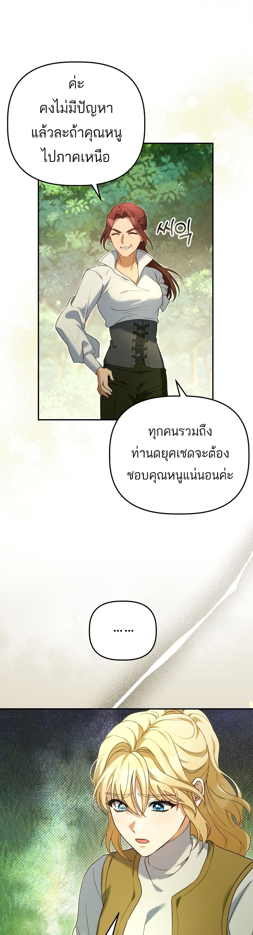 Azelda: Spirit Master's Contract Marriage page 44
