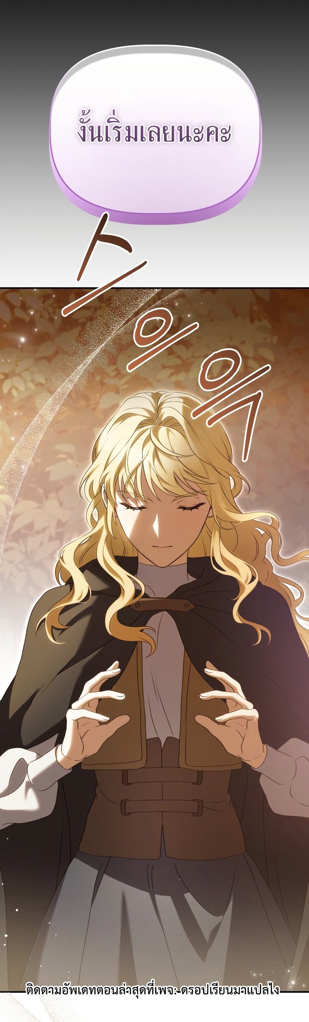 Azelda: Spirit Master's Contract Marriage page 1