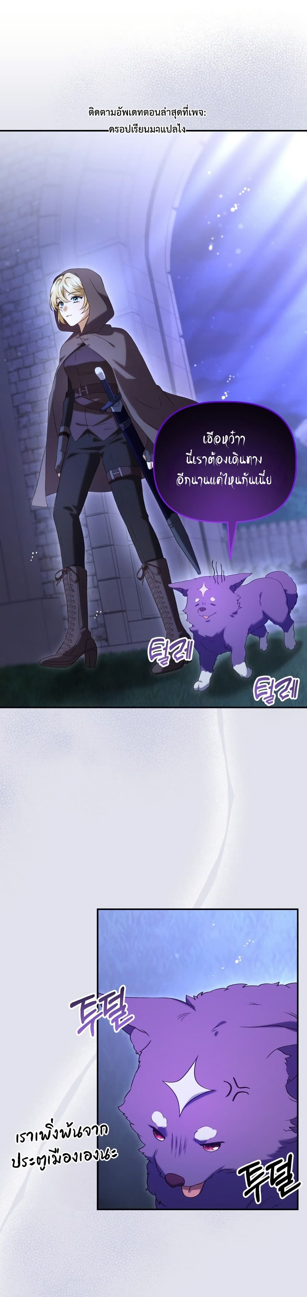 Azelda: Spirit Master's Contract Marriage page 1