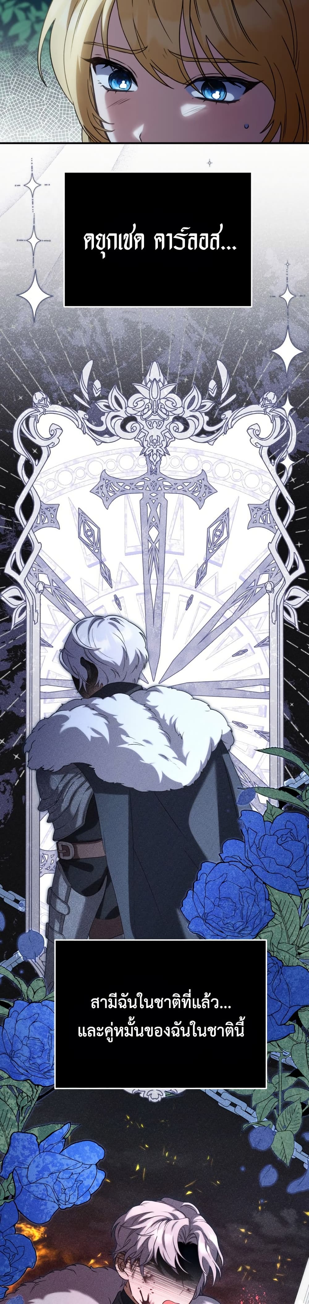 Azelda: Spirit Master's Contract Marriage page 9