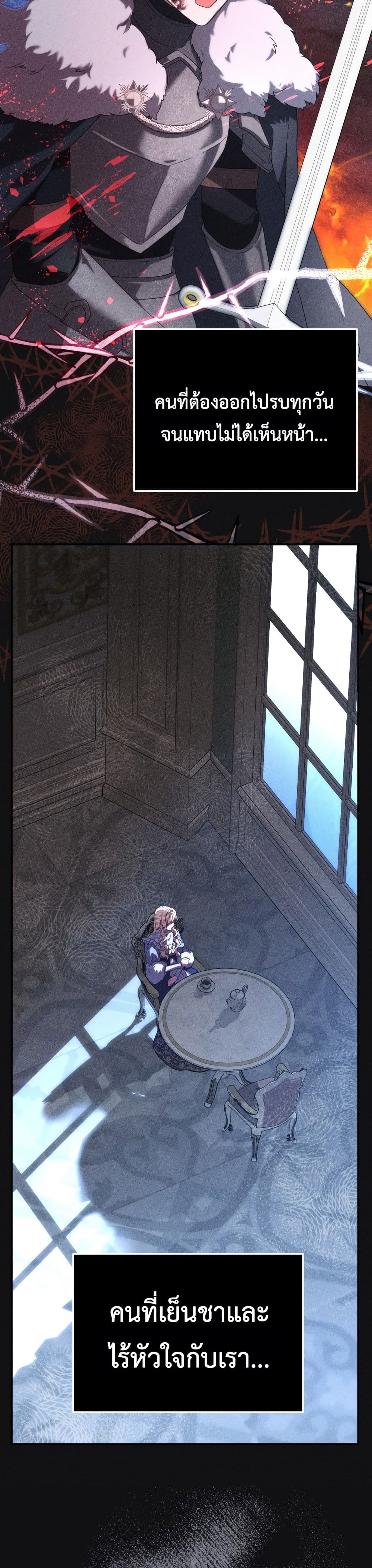 Azelda: Spirit Master's Contract Marriage page 10